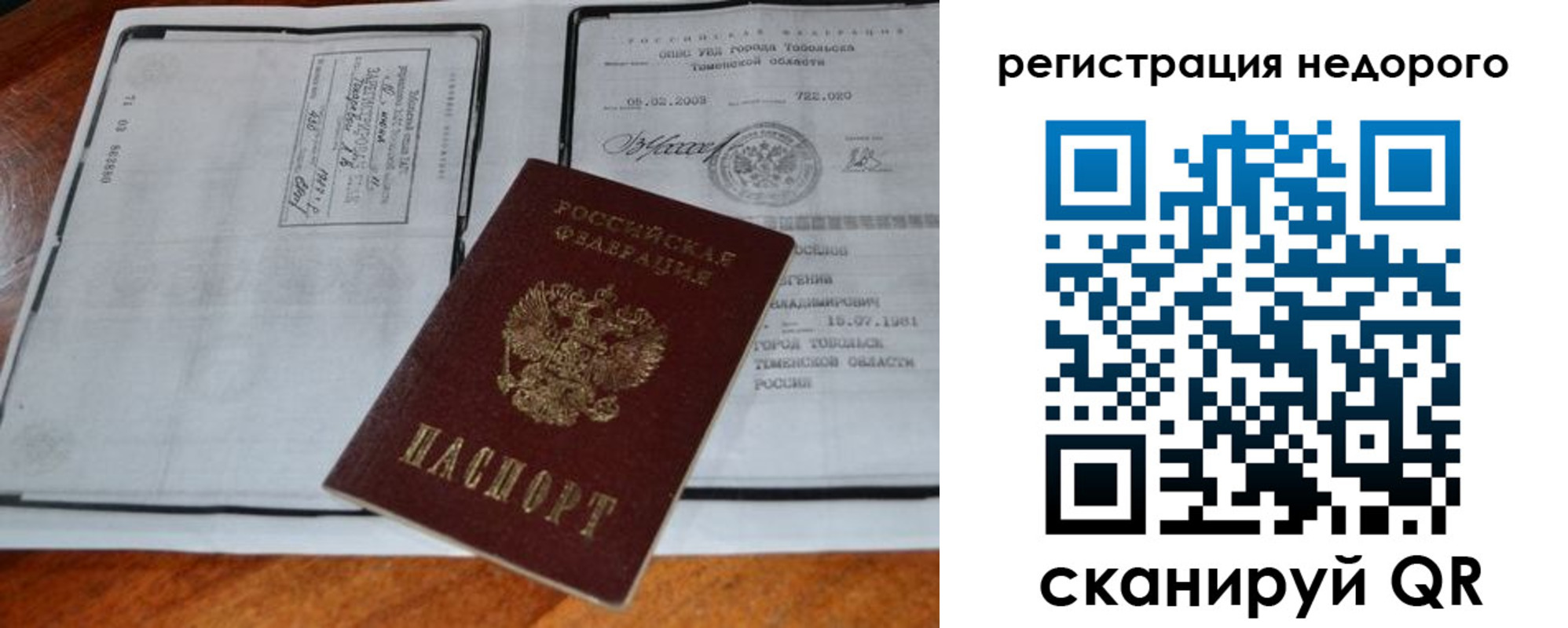 прописка иностранных граждан в Хадыженске