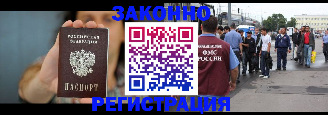 регистрация в Хадыженске