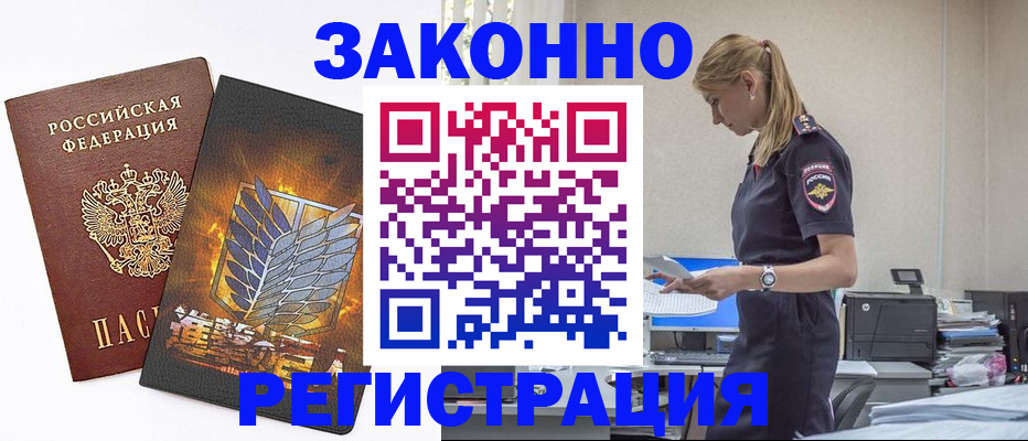 временная регистрация в Хадыженске