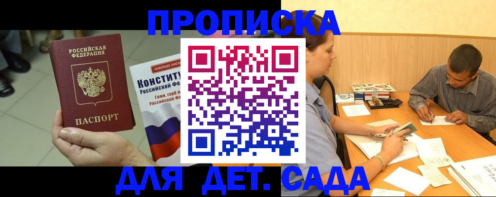 прописка в квартире в Хадыженске