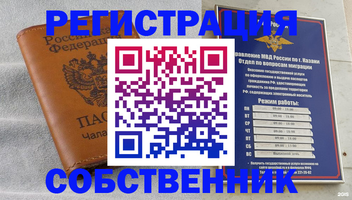 прописка 2025 в Хадыженске