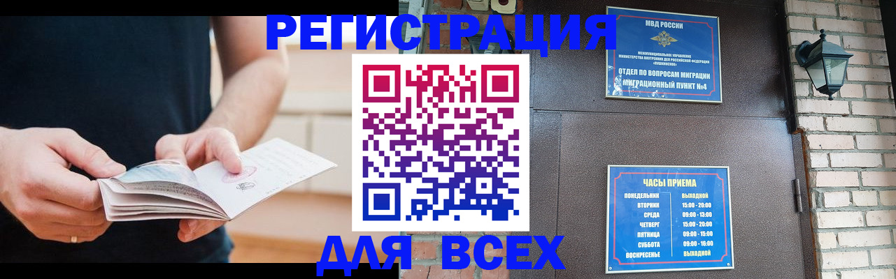 временная регистрация адрес в Хадыженске