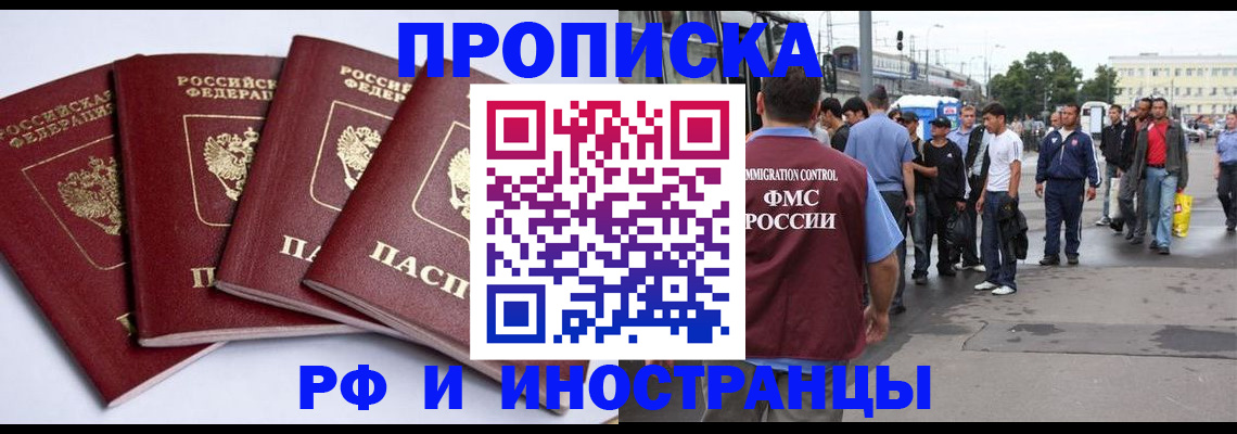 прописка для кредита в Хадыженске